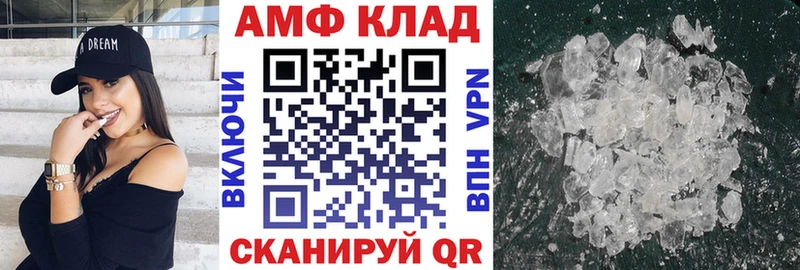 АМФЕТАМИН Розовый  цены   Барнаул 