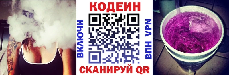 mega tor  Барнаул  Codein напиток Lean (лин)  где купить наркотик 