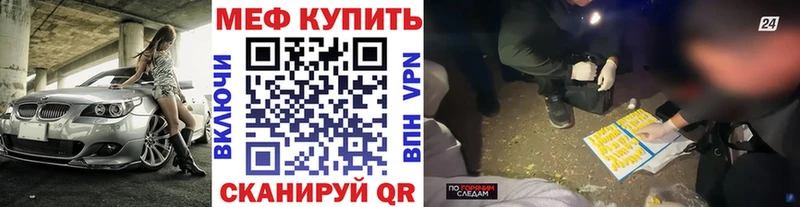 дарнет шоп  Барнаул  Мефедрон мяу мяу 